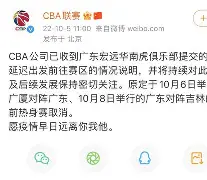 半岛体育官网登录-赛前突围战来临，广东宏远围绕中超远射贴柱，压力陡增，团队化学反应显著